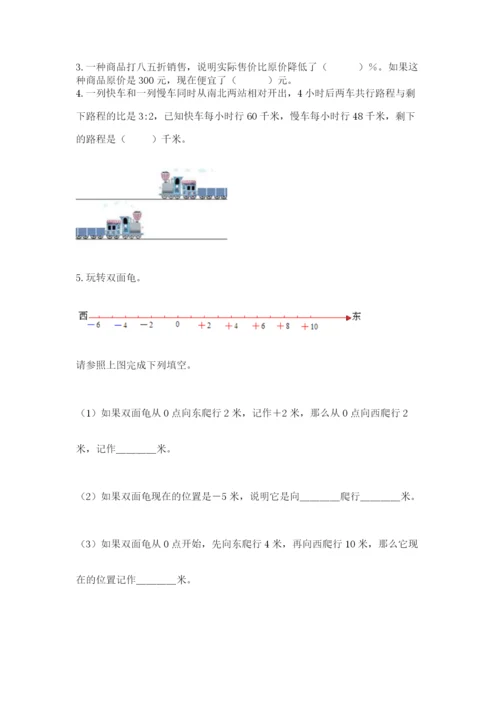 最新人教版小升初数学模拟试卷（网校专用）.docx