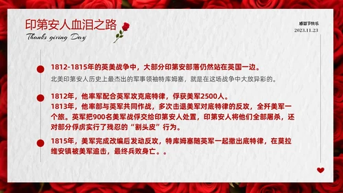 红色玫瑰温馨爱在感恩节感恩节介绍PPT