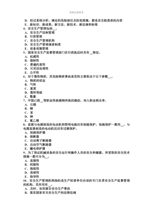 上半年宁夏省安全工程师安全生产钢筋冷镦机操作规程考试题.docx