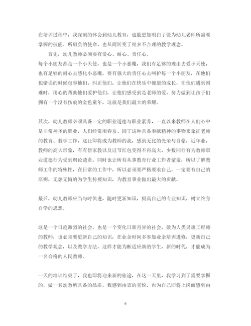 精编幼儿园教师岗前培训心得体会范文4篇.docx