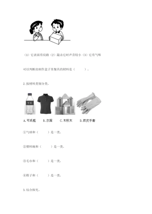 教科版小学二年级上册科学期末测试卷（a卷）.docx