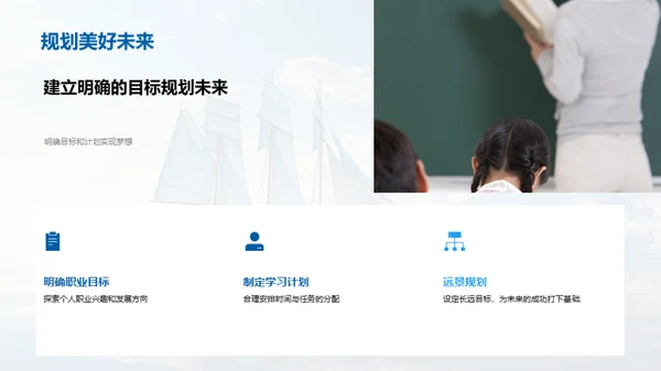 青春启航