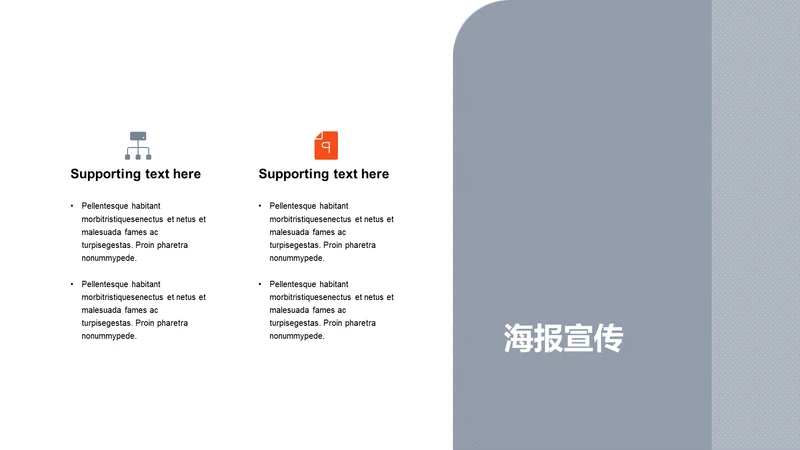 扁平PPT海报