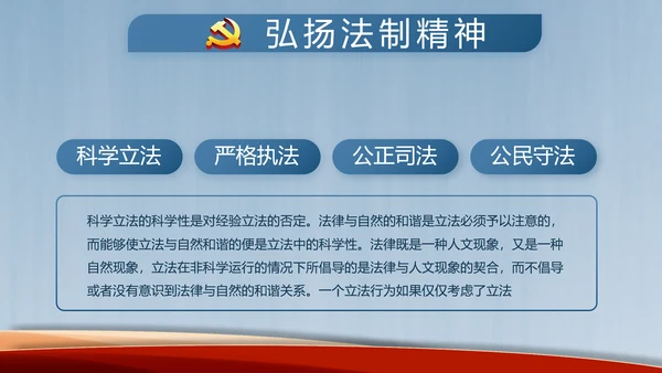 我国义务教育有保障目标基本实现PPT