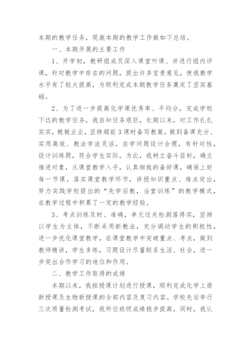 小学一年级美术教学工作总结.docx