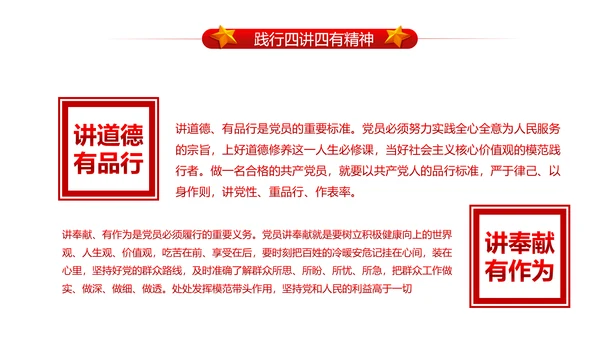 做合格党员喜迎十九大PPT课件党委党课