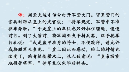 2023-2024学年八年级语文上册名师备课系列（统编版）第六单元整体教学课件（6-9课时）-【大单