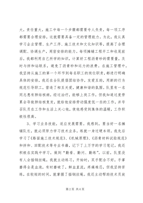 先优模典型事迹材料 (3).docx