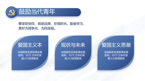 党支部党史学习教育工作总结动态PPT模板
