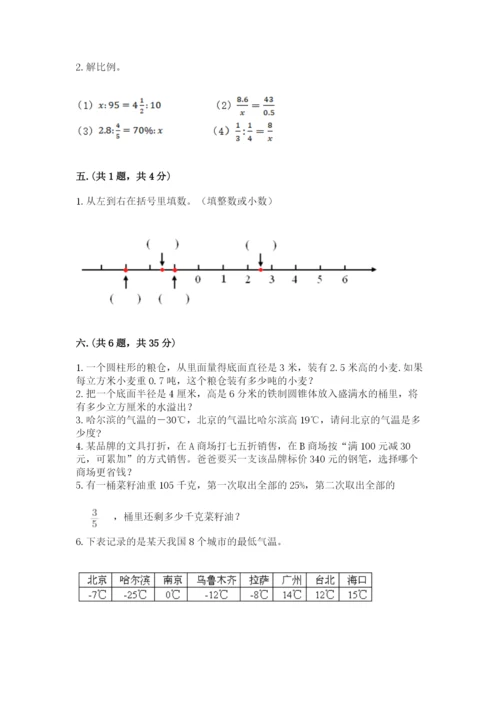 小学毕业班数学检测题及答案【各地真题】.docx