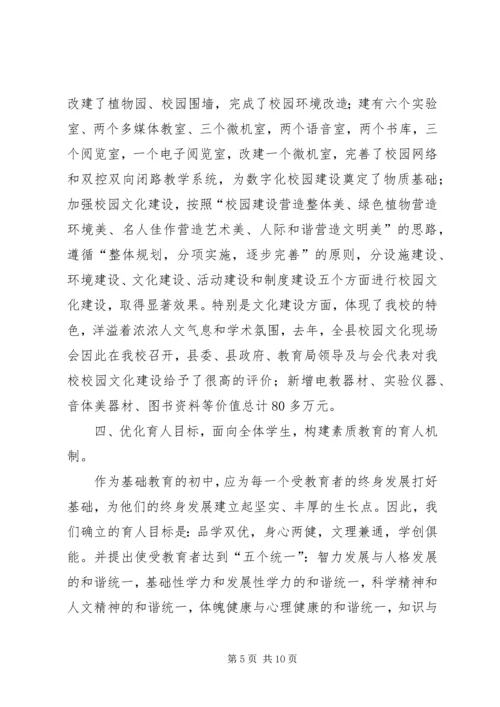 后勤管理规范化验收汇报材料5篇 (2).docx