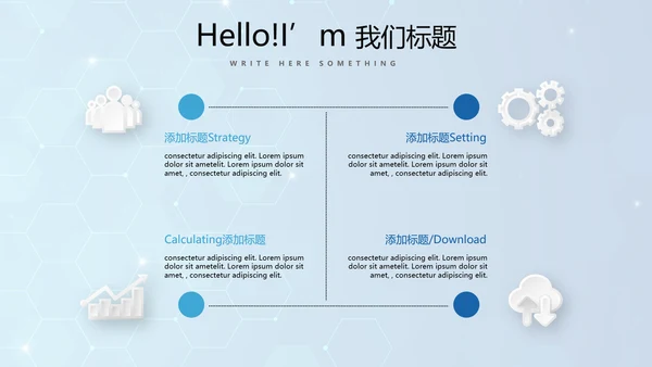 蓝色公安科技网络信息软件科技商务动态PPT