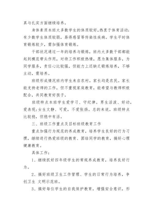 2023年小学教师工作计划 小学教师工作计划个人(二十篇).docx