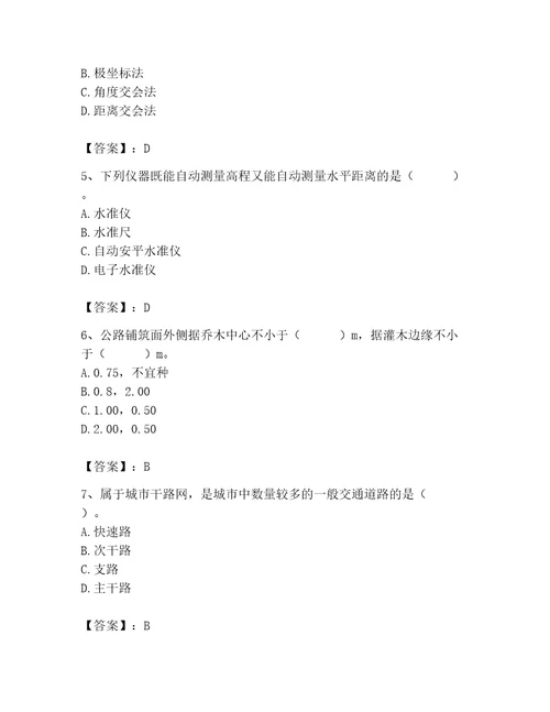 施工员之市政施工基础知识题库有完整答案