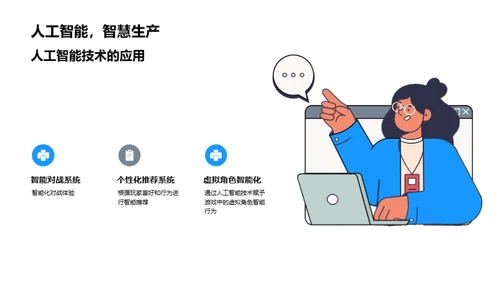 游戏市场：未来的引领者