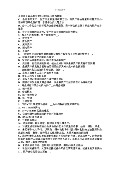 上半年河北省资产评估师经济法承兑考试题.docx