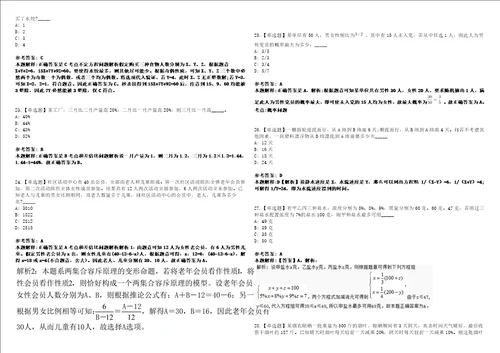 辽宁2021年08月药审中心拟录刘新铭等人冲刺题套带答案附详解