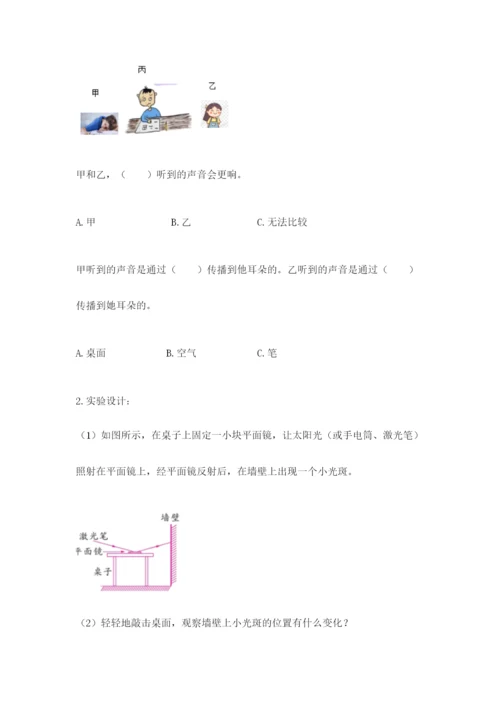 教科版科学四年级上册第二单元《呼吸和消化》测试卷【历年真题】.docx