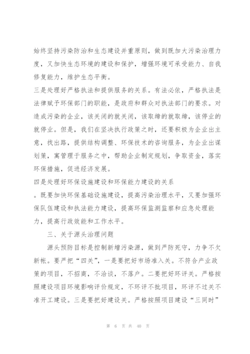 环保演讲讲话稿三分钟.docx