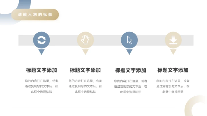 蓝金现代商务公司宣传策划PPT模板