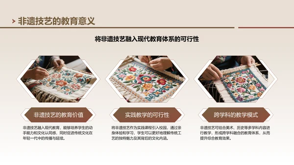 棕色中国风非遗技艺与精神的传承PPT模板