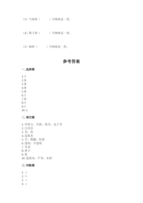 教科版科学二年级上册期末测试卷（达标题）.docx