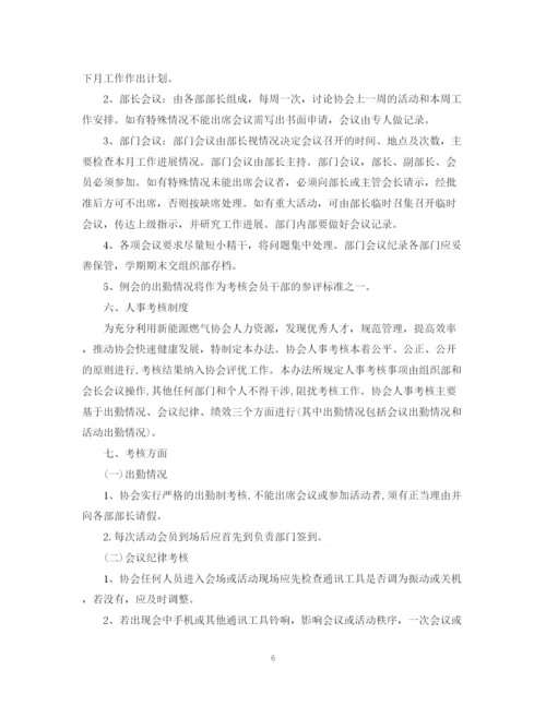 精编之大学社团个人工作计划书.docx
