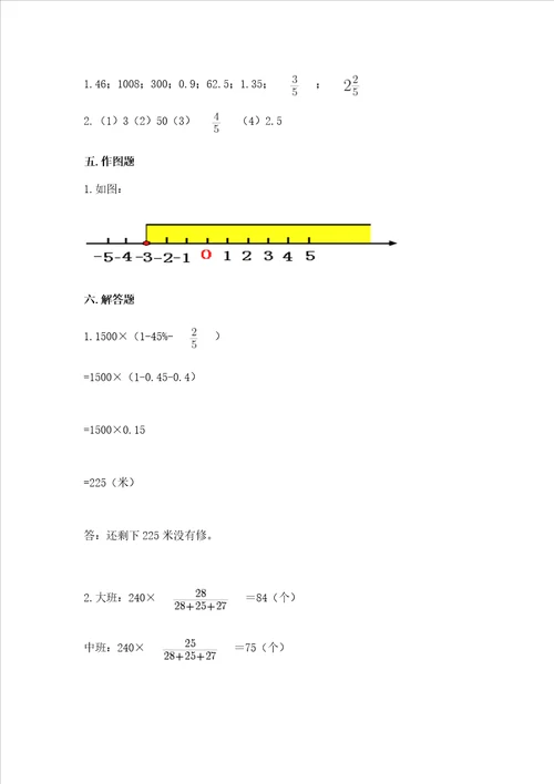 2023年小学六年级下册数学期末测试卷全国通用