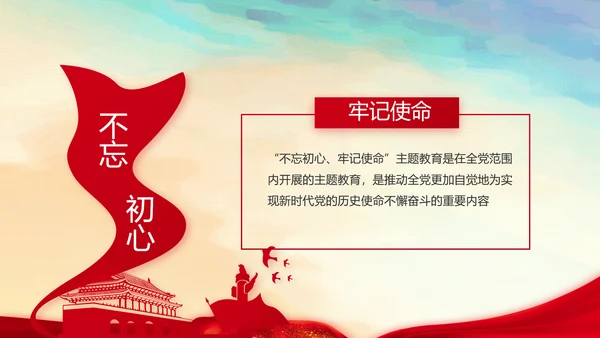 蓝色大气党建微党课学习教育动态PPT