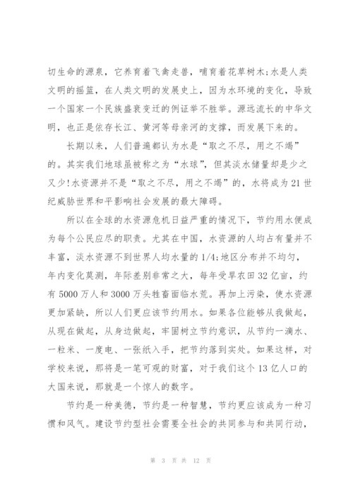 环保演讲讲话稿5篇.docx