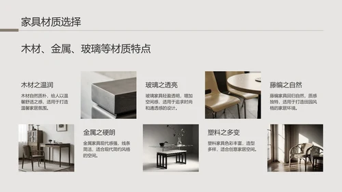 棕色简约风室内建筑设计方案PPT模板