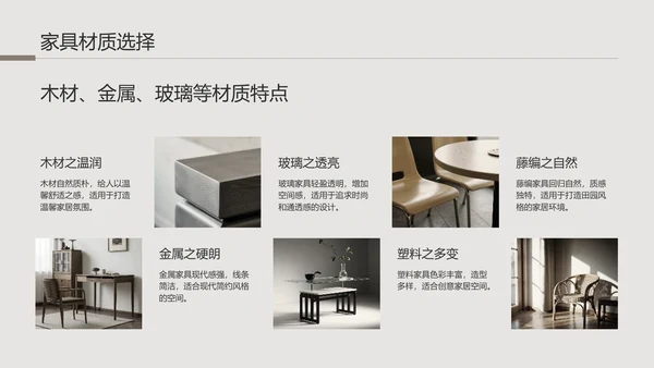 棕色简约风室内建筑设计方案PPT模板