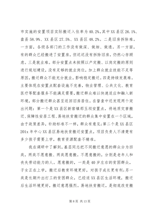 在全市脱贫攻坚现场观摩督查会上的讲话.docx