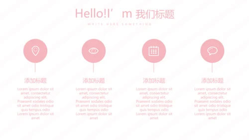 粉色皇冠简约母婴童装动态PPT