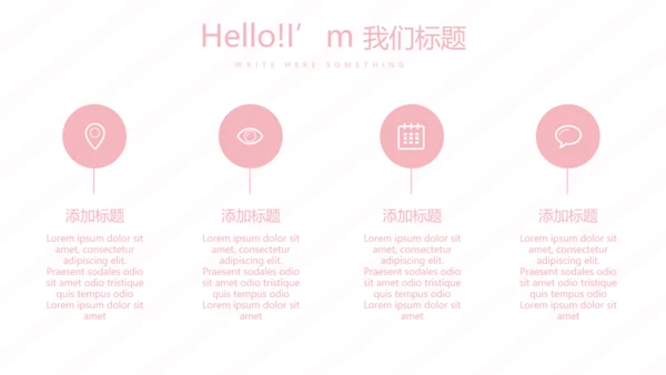 粉色皇冠简约母婴童装动态PPT
