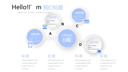 金融投资理财行业通用PPT动态模板
