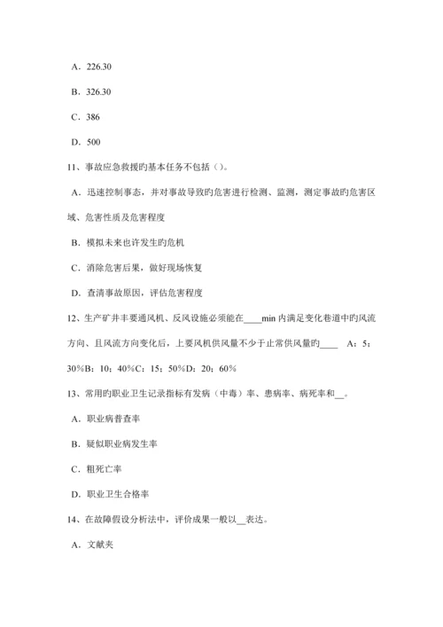 2023年天津安全工程师安全生产防止预留洞坠落事故考试试卷.docx