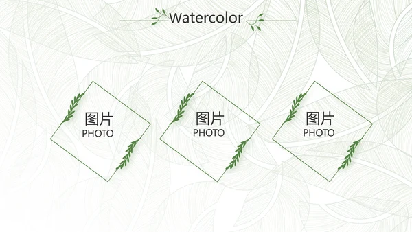 绿色小清新工作总结汇报计划PPT