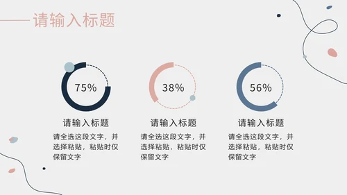 莫兰迪项目工作总结ppt模板