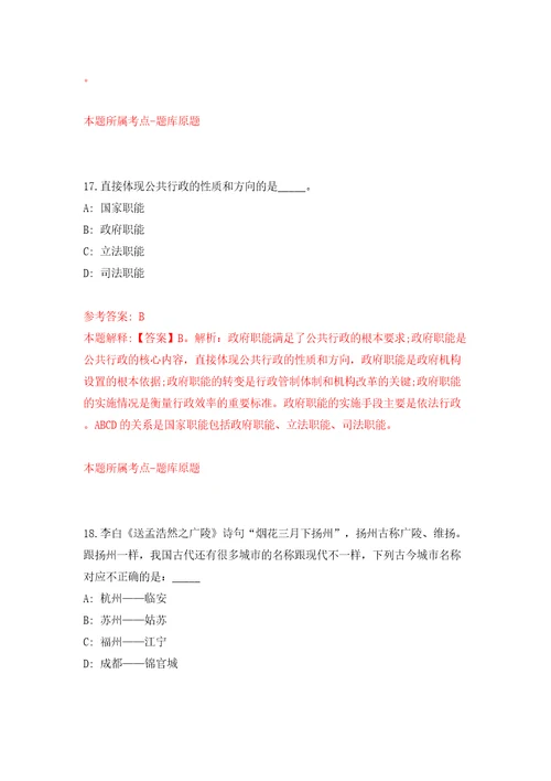 2022中国科学院沈阳应用生态研究所机关管理部门岗位公开招聘1人（辽宁）模拟卷（第5次）