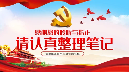 新时代中国特色社会主义道路蕴含的逻辑PPT模板