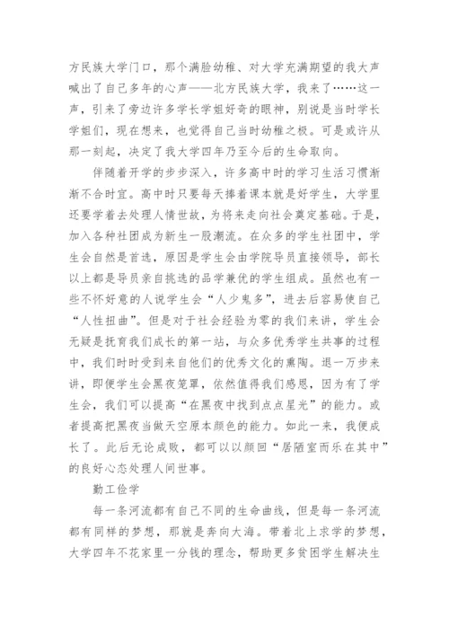 高中生德育教育论文.docx