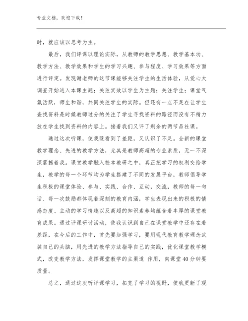 新时期教师心得体会优选例文21篇合辑.docx