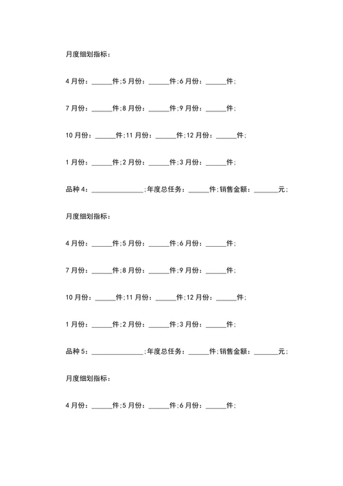 酒类购销合同范本