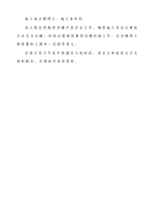 热力管网管道综合标准施工专业方案.docx