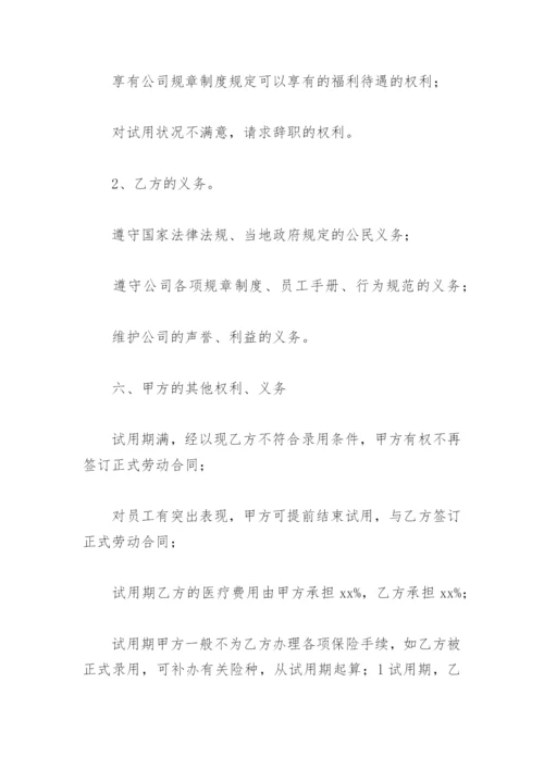 简易劳动合同模板电子版免费(精选8篇).docx