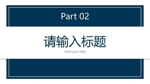 深蓝简约几何硕士答辩PPT模板