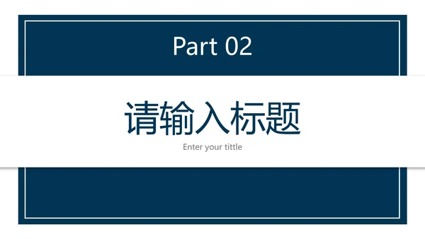 深蓝简约几何硕士答辩PPT模板
