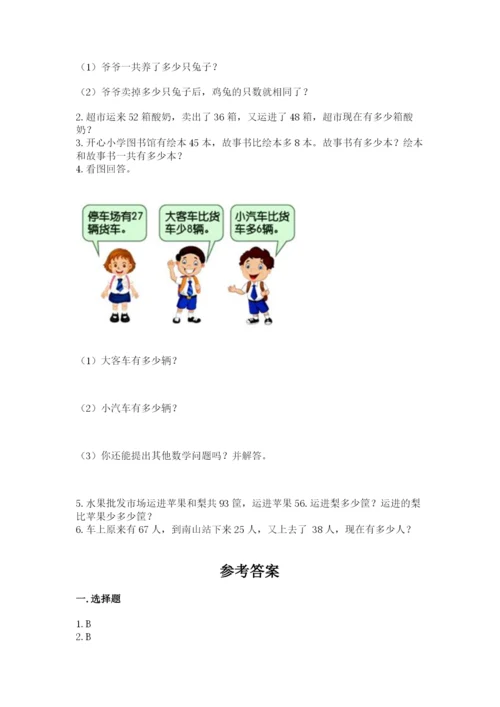 小学二年级上册数学期中测试卷带答案（培优）.docx