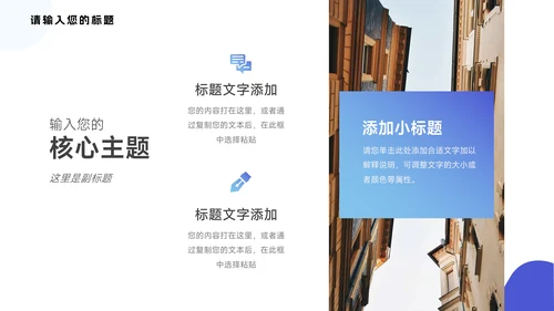 简约蓝色大气网络信息安全PPT模板